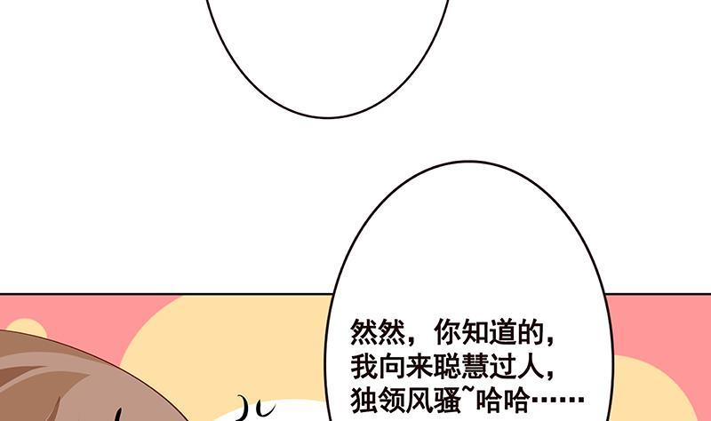 《末世恋爱法则》漫画最新章节第163话 他们，都因你而死免费下拉式在线观看章节第【36】张图片