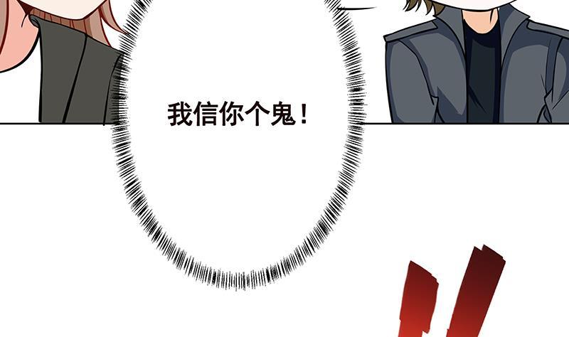 《末世恋爱法则》漫画最新章节第163话 他们，都因你而死免费下拉式在线观看章节第【38】张图片