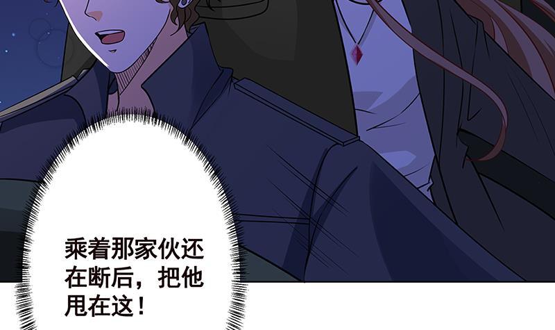 《末世恋爱法则》漫画最新章节第163话 他们，都因你而死免费下拉式在线观看章节第【58】张图片