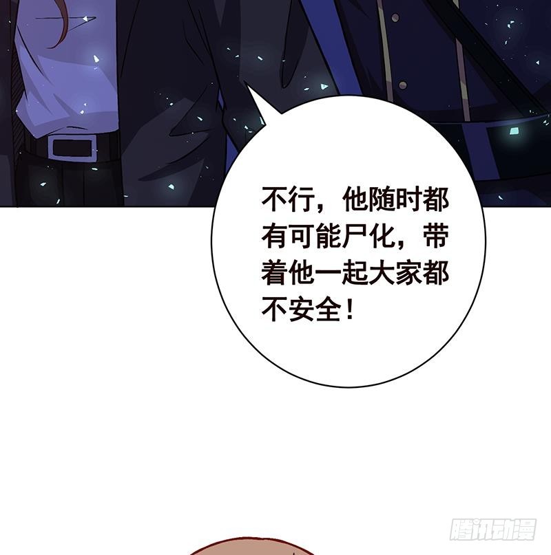 《末世恋爱法则》漫画最新章节第164话 她，只能是我的免费下拉式在线观看章节第【11】张图片