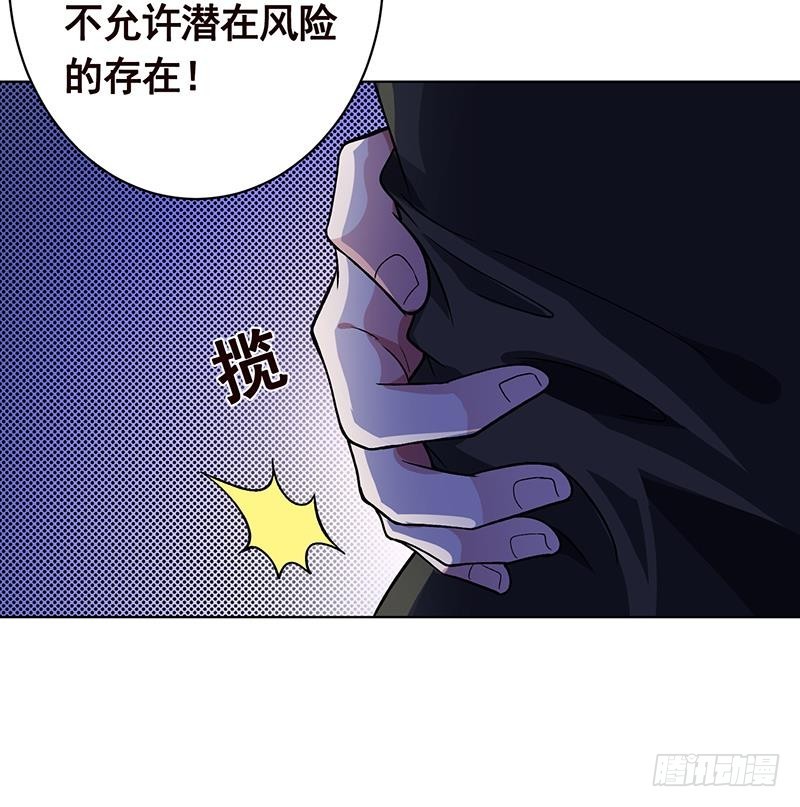 《末世恋爱法则》漫画最新章节第164话 她，只能是我的免费下拉式在线观看章节第【13】张图片