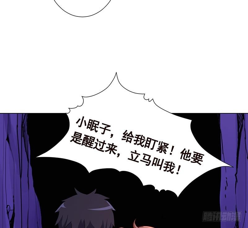 《末世恋爱法则》漫画最新章节第164话 她，只能是我的免费下拉式在线观看章节第【17】张图片