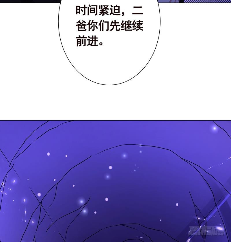 《末世恋爱法则》漫画最新章节第164话 她，只能是我的免费下拉式在线观看章节第【33】张图片