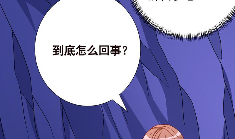 《末世恋爱法则》漫画最新章节第164话 她，只能是我的免费下拉式在线观看章节第【36】张图片