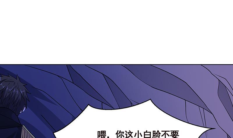 《末世恋爱法则》漫画最新章节第164话 她，只能是我的免费下拉式在线观看章节第【50】张图片