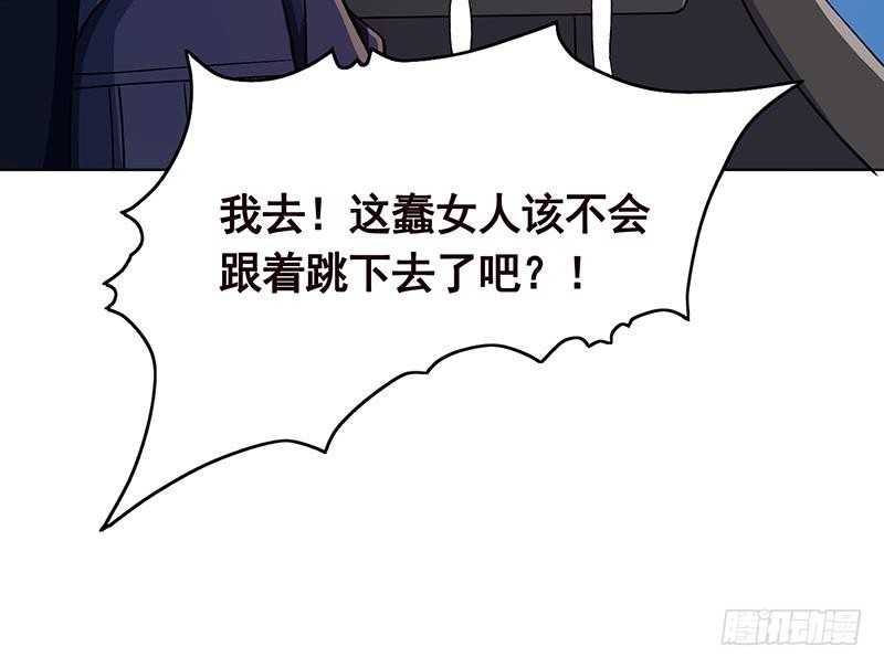 《末世恋爱法则》漫画最新章节第164话 她，只能是我的免费下拉式在线观看章节第【55】张图片