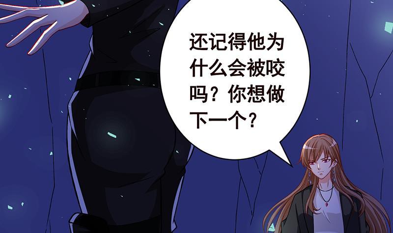 《末世恋爱法则》漫画最新章节第164话 她，只能是我的免费下拉式在线观看章节第【7】张图片