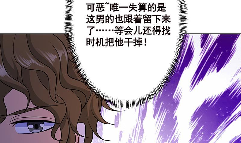 《末世恋爱法则》漫画最新章节第165话 享受我的折磨吧免费下拉式在线观看章节第【11】张图片