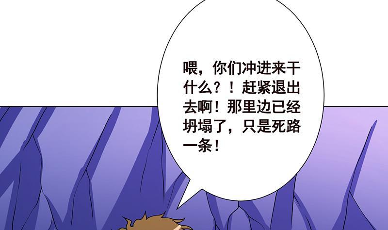 《末世恋爱法则》漫画最新章节第165话 享受我的折磨吧免费下拉式在线观看章节第【21】张图片