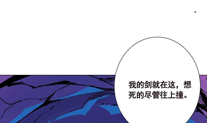 《末世恋爱法则》漫画最新章节第165话 享受我的折磨吧免费下拉式在线观看章节第【28】张图片