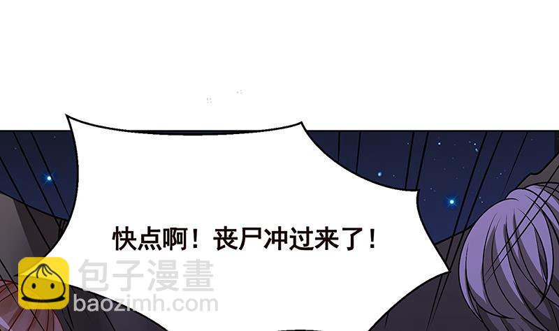 《末世恋爱法则》漫画最新章节第165话 享受我的折磨吧免费下拉式在线观看章节第【50】张图片