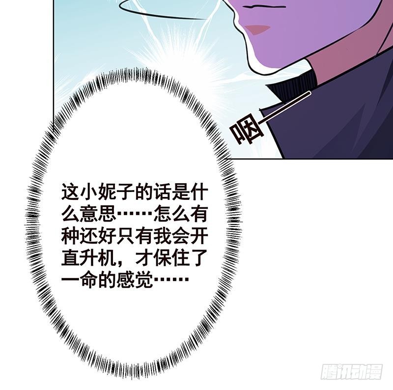 《末世恋爱法则》漫画最新章节第166话 朝着死路进发免费下拉式在线观看章节第【16】张图片