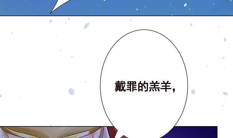 《末世恋爱法则》漫画最新章节第166话 朝着死路进发免费下拉式在线观看章节第【22】张图片