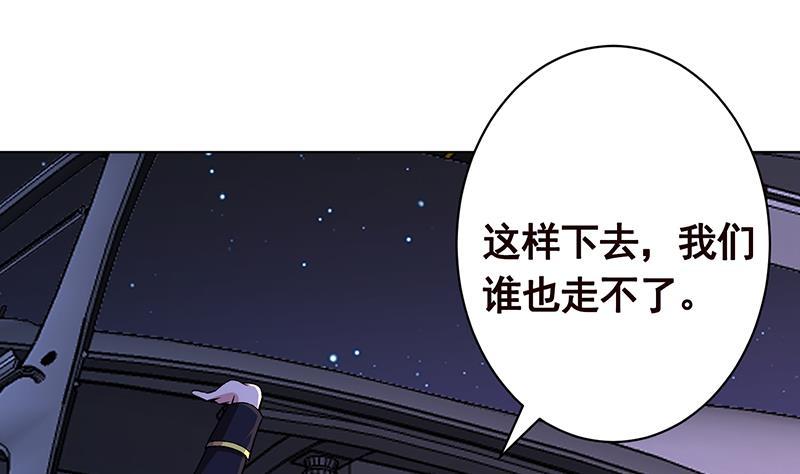 《末世恋爱法则》漫画最新章节第166话 朝着死路进发免费下拉式在线观看章节第【26】张图片