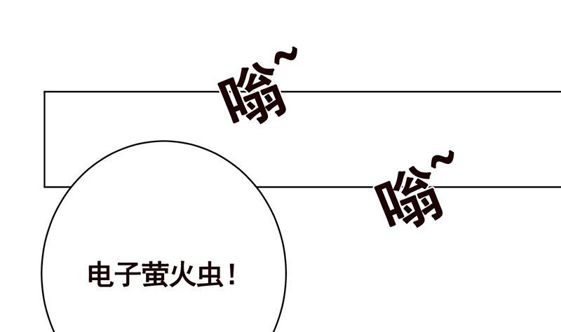 《末世恋爱法则》漫画最新章节第168话 海市蜃楼免费下拉式在线观看章节第【17】张图片