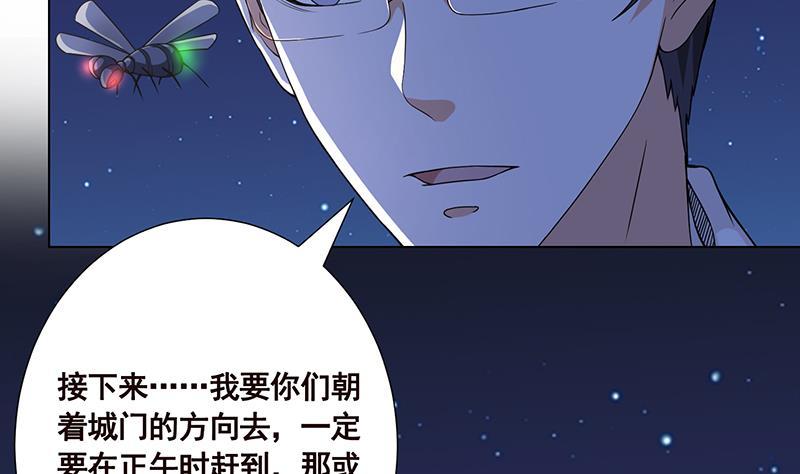 《末世恋爱法则》漫画最新章节第168话 海市蜃楼免费下拉式在线观看章节第【30】张图片