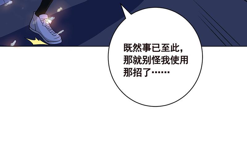 《末世恋爱法则》漫画最新章节第168话 海市蜃楼免费下拉式在线观看章节第【4】张图片