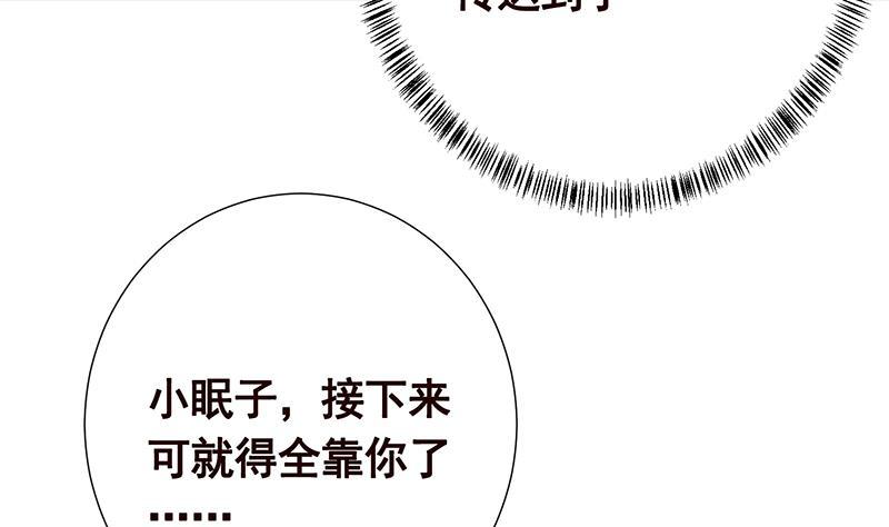 《末世恋爱法则》漫画最新章节第168话 海市蜃楼免费下拉式在线观看章节第【42】张图片