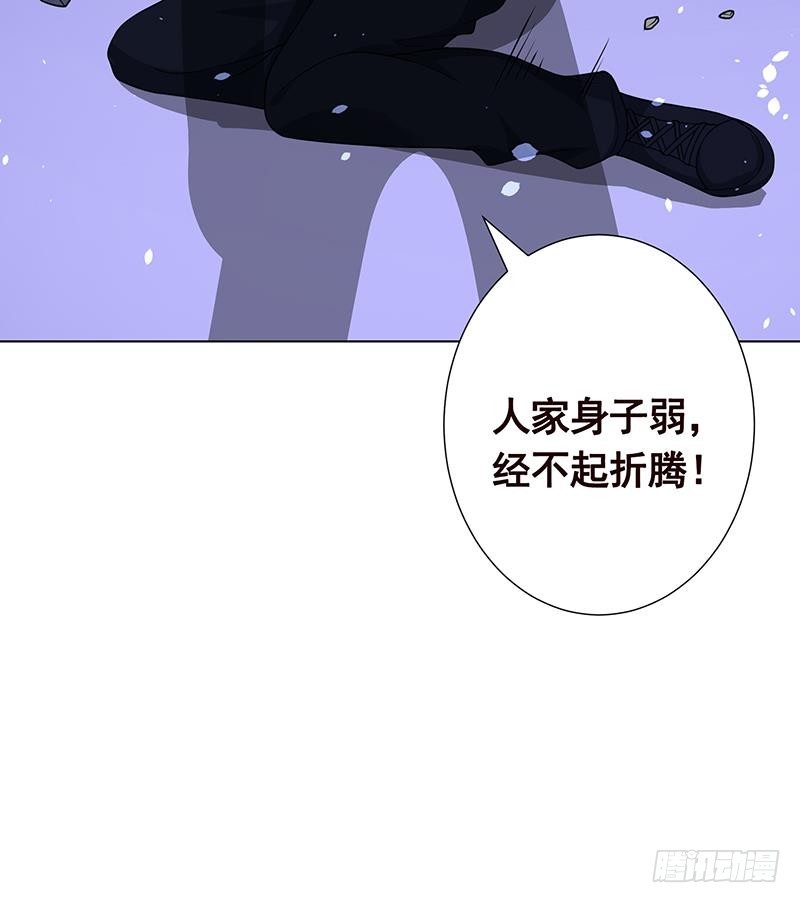 《末世恋爱法则》漫画最新章节第168话 海市蜃楼免费下拉式在线观看章节第【46】张图片