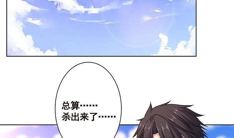 《末世恋爱法则》漫画最新章节第168话 海市蜃楼免费下拉式在线观看章节第【48】张图片