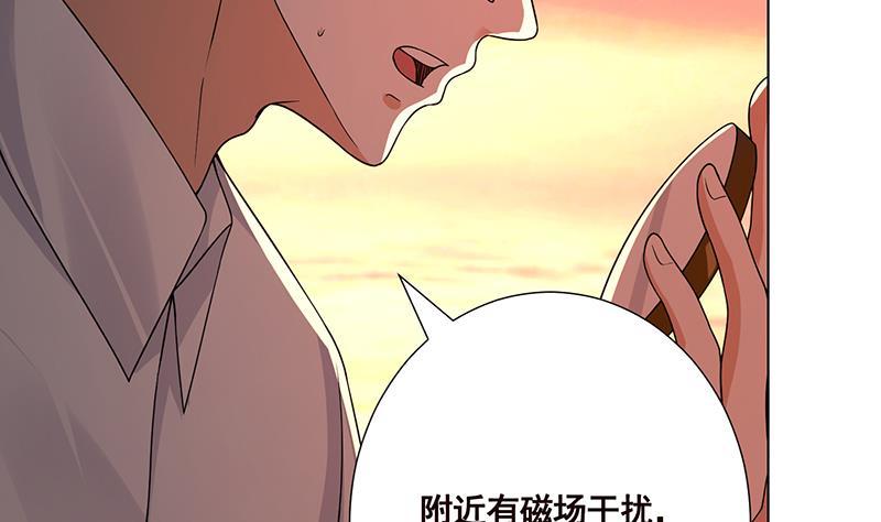 《末世恋爱法则》漫画最新章节第168话 海市蜃楼免费下拉式在线观看章节第【56】张图片