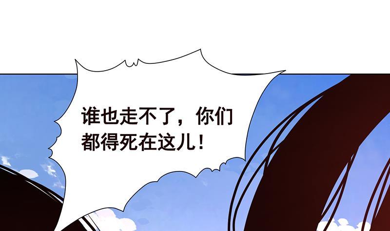 《末世恋爱法则》漫画最新章节第169话 想报仇找我便是免费下拉式在线观看章节第【41】张图片