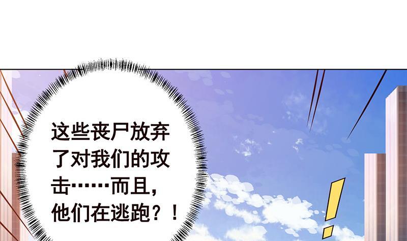 《末世恋爱法则》漫画最新章节第169话 想报仇找我便是免费下拉式在线观看章节第【47】张图片