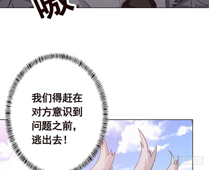 《末世恋爱法则》漫画最新章节第170话 打针免费下拉式在线观看章节第【12】张图片