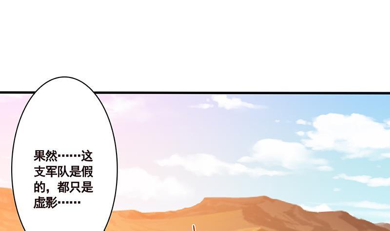 《末世恋爱法则》漫画最新章节第170话 打针免费下拉式在线观看章节第【26】张图片