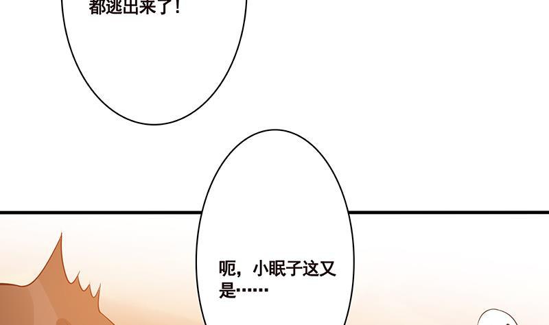 《末世恋爱法则》漫画最新章节第170话 打针免费下拉式在线观看章节第【33】张图片