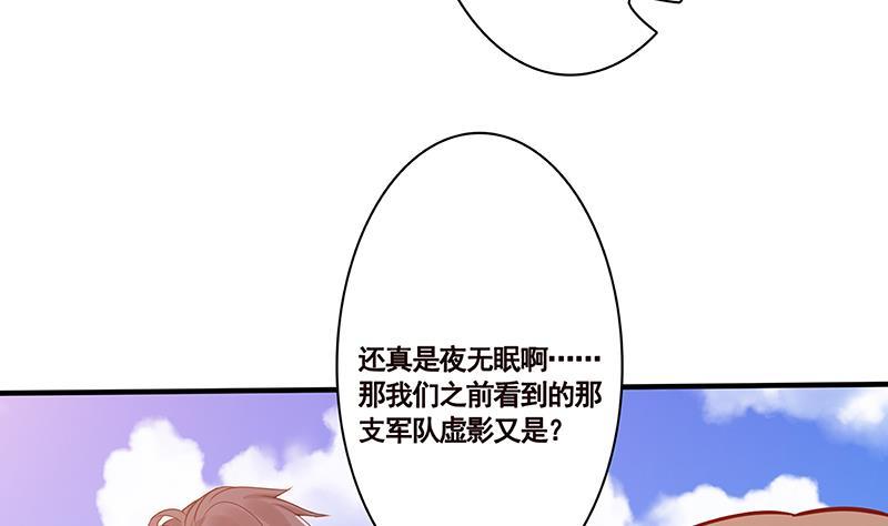 《末世恋爱法则》漫画最新章节第170话 打针免费下拉式在线观看章节第【36】张图片