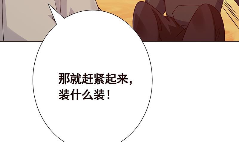 《末世恋爱法则》漫画最新章节第170话 打针免费下拉式在线观看章节第【46】张图片