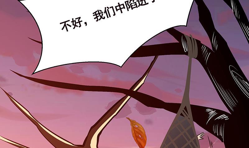 《末世恋爱法则》漫画最新章节第170话 打针免费下拉式在线观看章节第【56】张图片