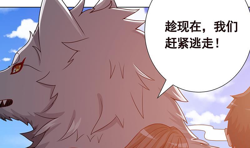 《末世恋爱法则》漫画最新章节第170话 打针免费下拉式在线观看章节第【7】张图片