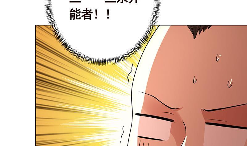 《末世恋爱法则》漫画最新章节第171话 余生来陪免费下拉式在线观看章节第【10】张图片