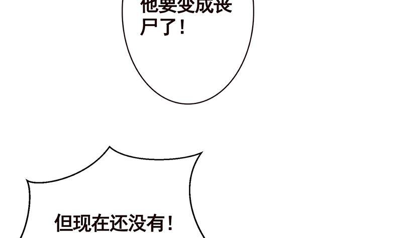 《末世恋爱法则》漫画最新章节第171话 余生来陪免费下拉式在线观看章节第【21】张图片