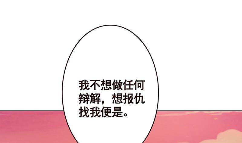 《末世恋爱法则》漫画最新章节第171话 余生来陪免费下拉式在线观看章节第【38】张图片