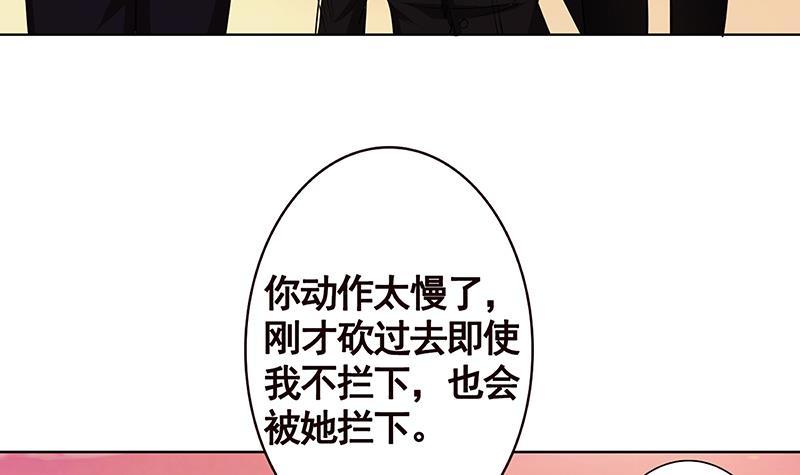 《末世恋爱法则》漫画最新章节第171话 余生来陪免费下拉式在线观看章节第【41】张图片