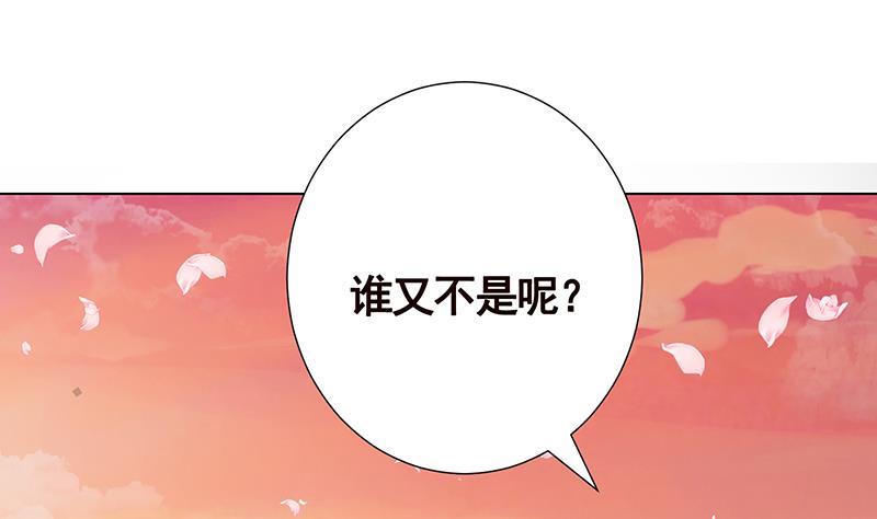 《末世恋爱法则》漫画最新章节第171话 余生来陪免费下拉式在线观看章节第【6】张图片