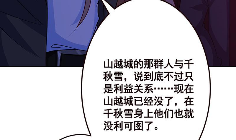 《末世恋爱法则》漫画最新章节第173话 今夜不设防免费下拉式在线观看章节第【12】张图片