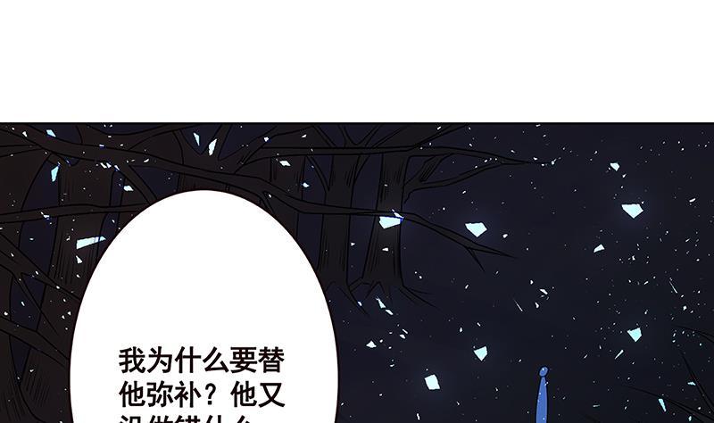 《末世恋爱法则》漫画最新章节第173话 今夜不设防免费下拉式在线观看章节第【17】张图片