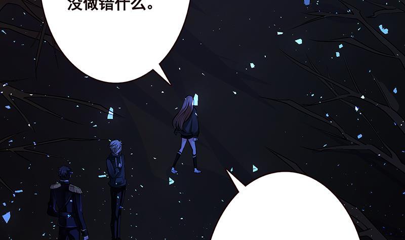 《末世恋爱法则》漫画最新章节第173话 今夜不设防免费下拉式在线观看章节第【18】张图片