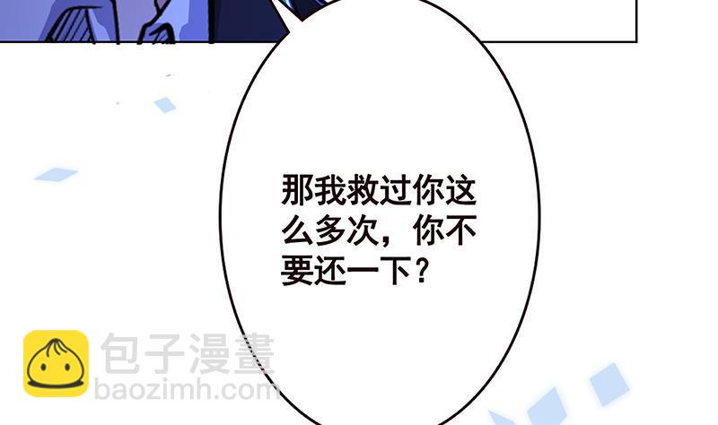 《末世恋爱法则》漫画最新章节第173话 今夜不设防免费下拉式在线观看章节第【21】张图片