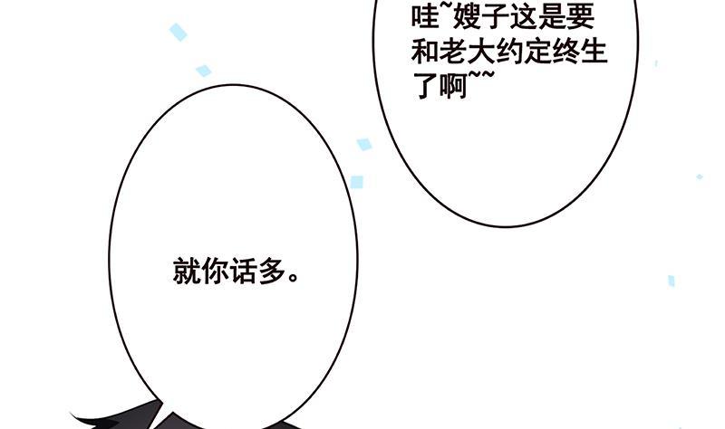 《末世恋爱法则》漫画最新章节第173话 今夜不设防免费下拉式在线观看章节第【27】张图片