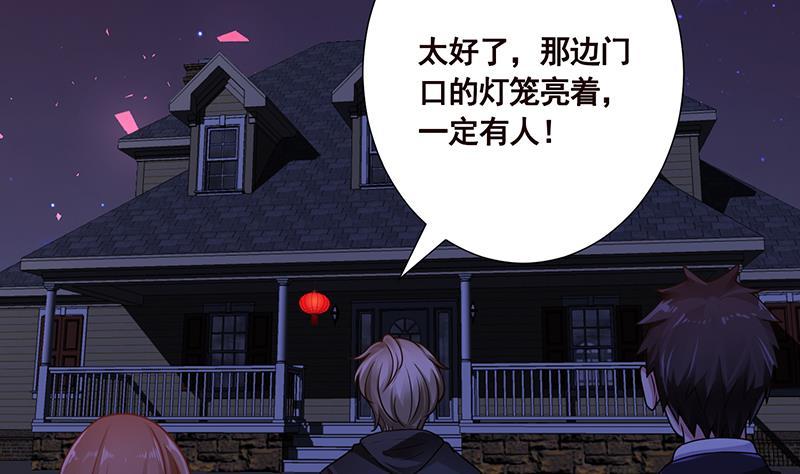 《末世恋爱法则》漫画最新章节第173话 今夜不设防免费下拉式在线观看章节第【41】张图片