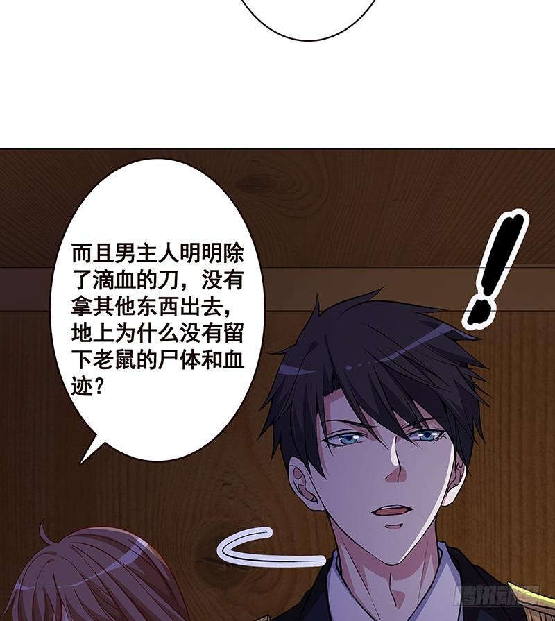 《末世恋爱法则》漫画最新章节第173话 今夜不设防免费下拉式在线观看章节第【56】张图片