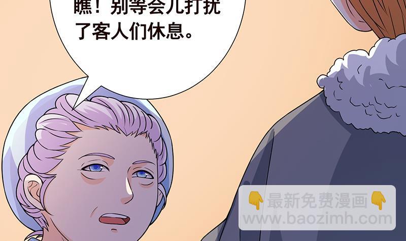 《末世恋爱法则》漫画最新章节第174话 那点事，你懂的免费下拉式在线观看章节第【11】张图片