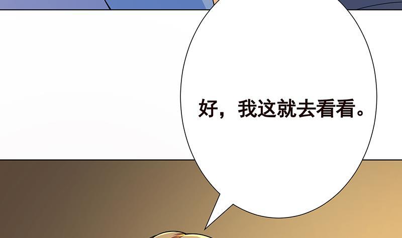 《末世恋爱法则》漫画最新章节第174话 那点事，你懂的免费下拉式在线观看章节第【13】张图片