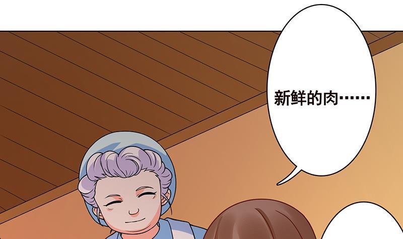 《末世恋爱法则》漫画最新章节第174话 那点事，你懂的免费下拉式在线观看章节第【21】张图片