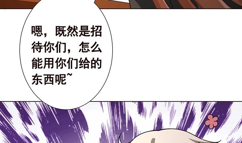 《末世恋爱法则》漫画最新章节第174话 那点事，你懂的免费下拉式在线观看章节第【23】张图片